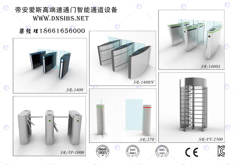 高端闸机生产厂家面向浙江省诚招代理商——青岛帝安爱斯智能化电子工程有限公司