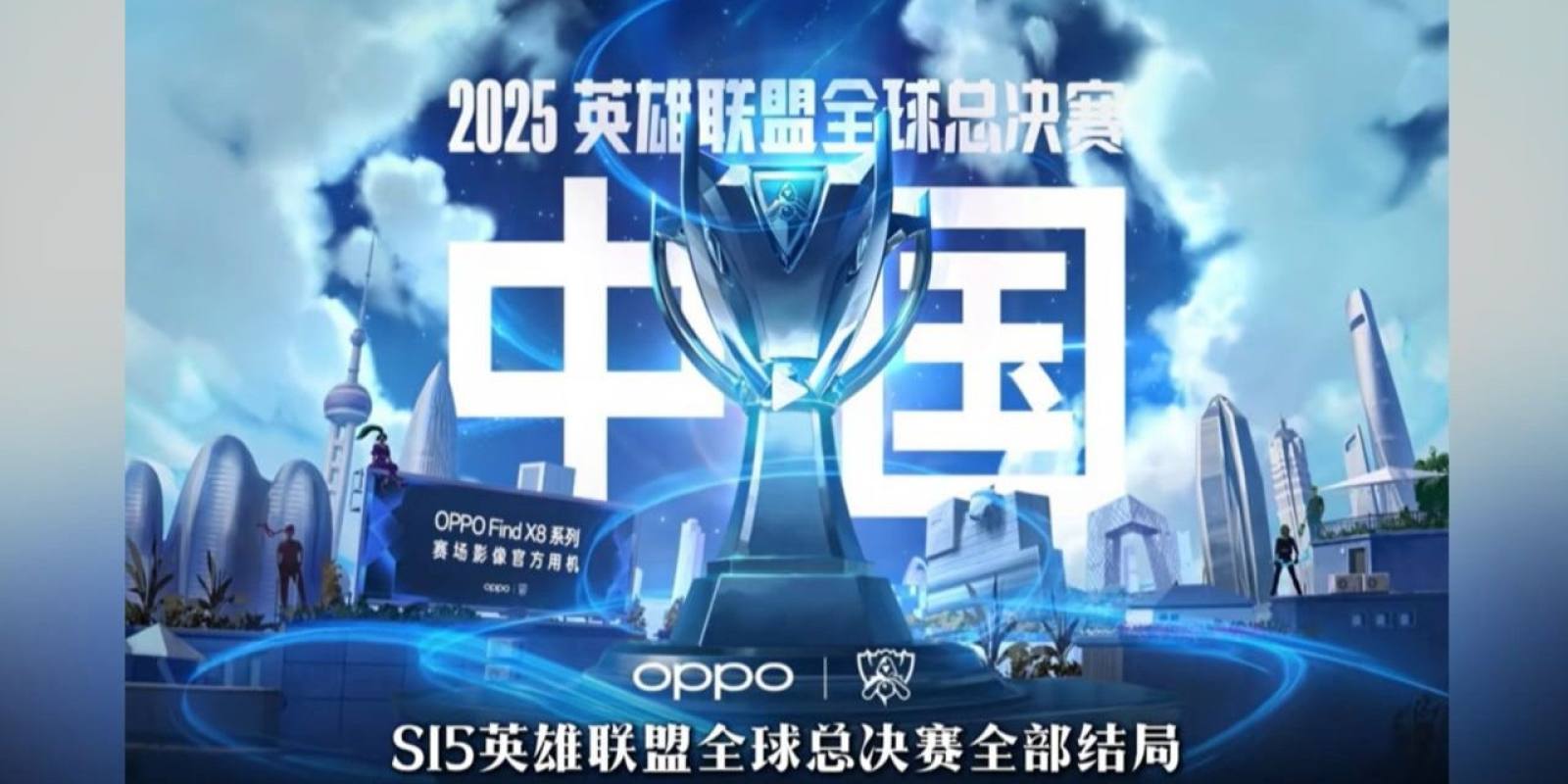 Bwin 电竞竞技主视觉大图